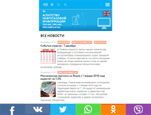 Tablet Screenshot of angi.ru